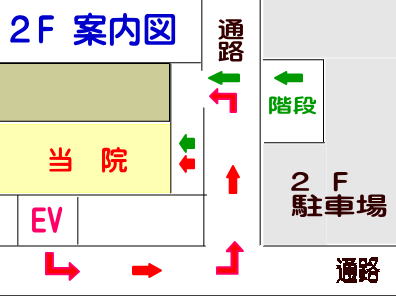 つくばオステオパシー マンション内案内