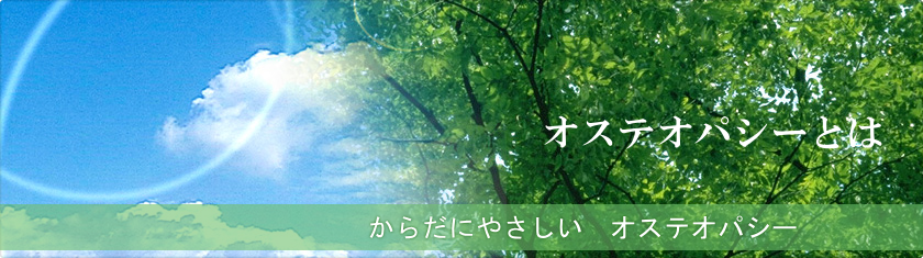 風景イメージ
